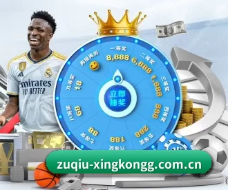 zuqiu-xingkongg.com.cn APP
